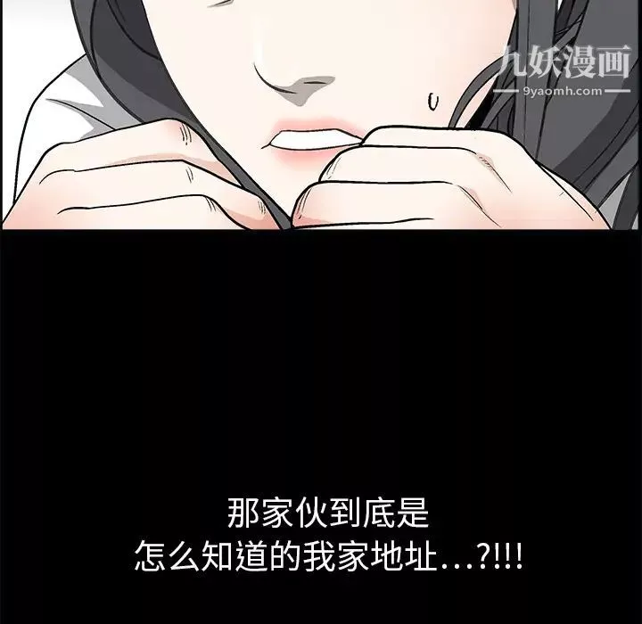 枷锁-第7话 - 图片 15