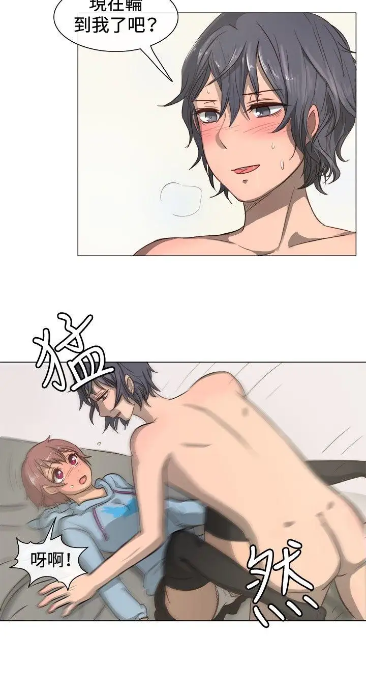 一起享用吧第11话