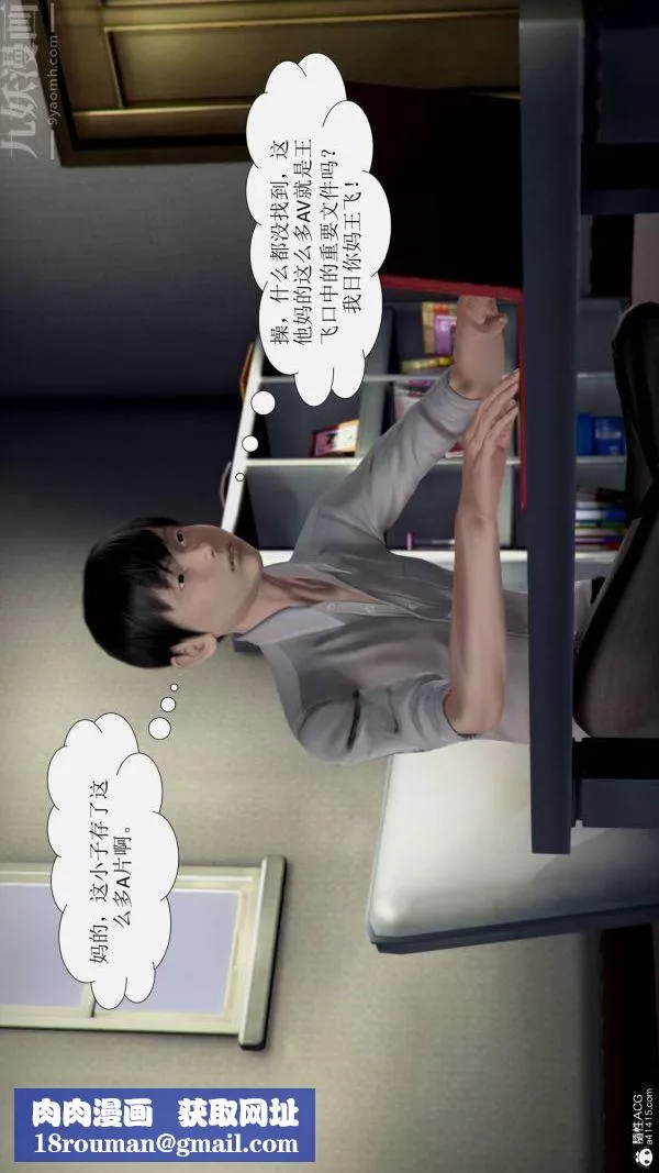 [3D]被學生威脅的絲襪老師李若雪第10話