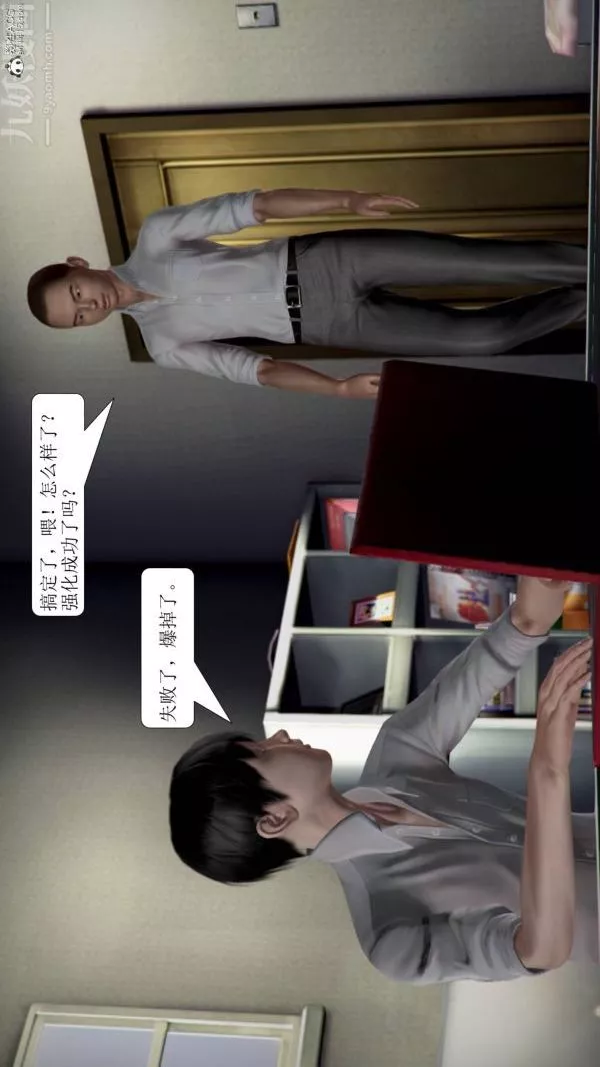 [3D]被学生威胁的丝袜老师李若雪-第10话 - 图片 18