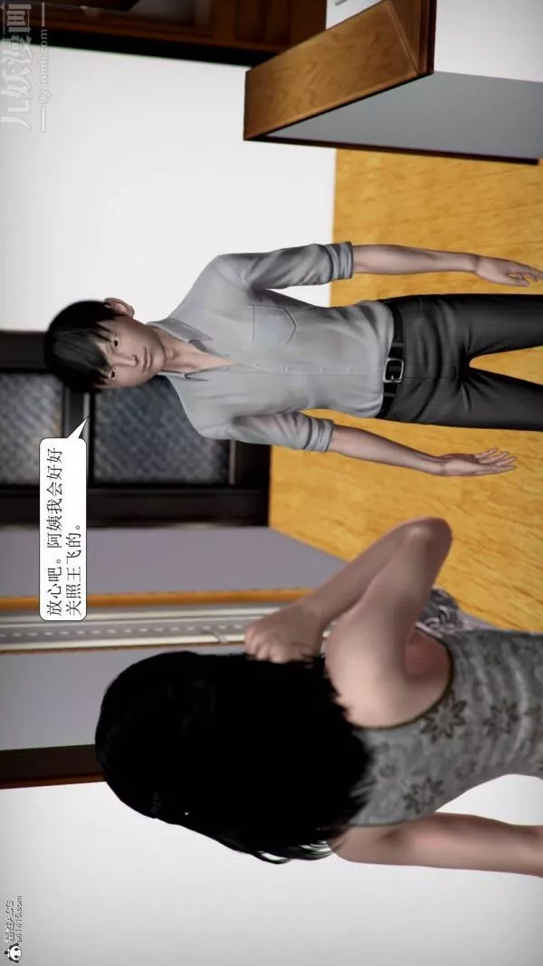 [3D]被學生威脅的絲襪老師李若雪第10話