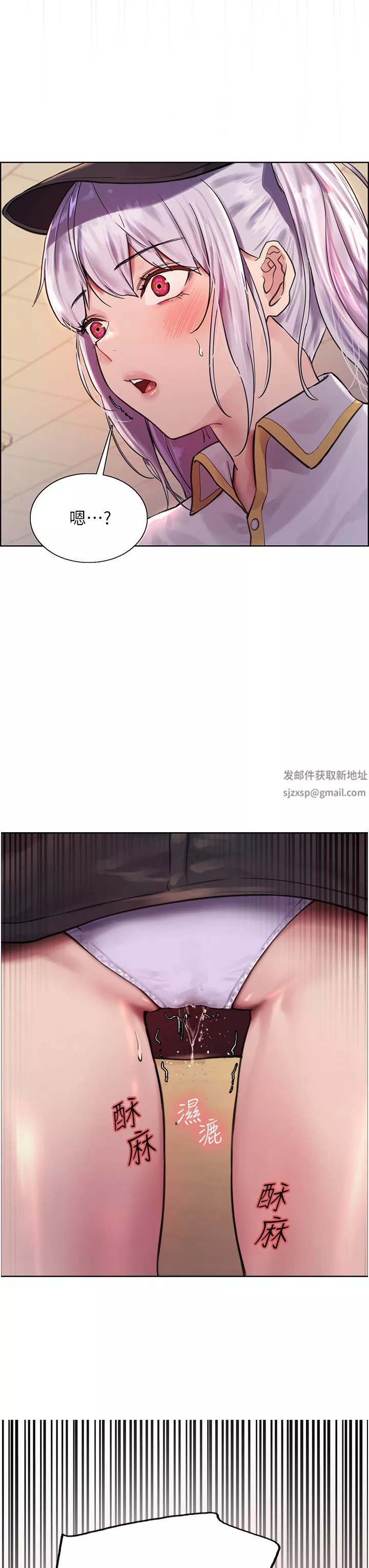 色輪眼第44話-在眾人面前高潮…!