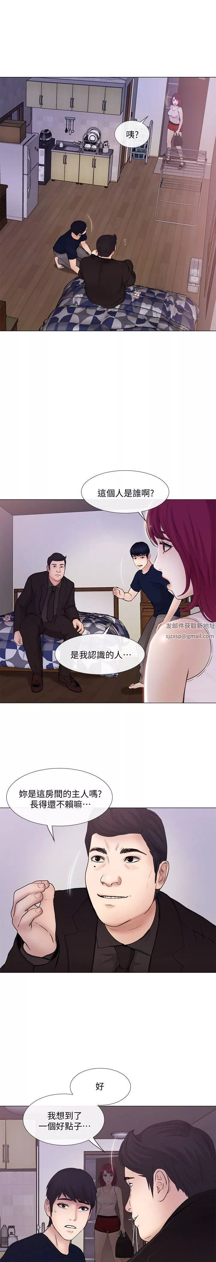 人夫的悸動第31話-關系被揭穿