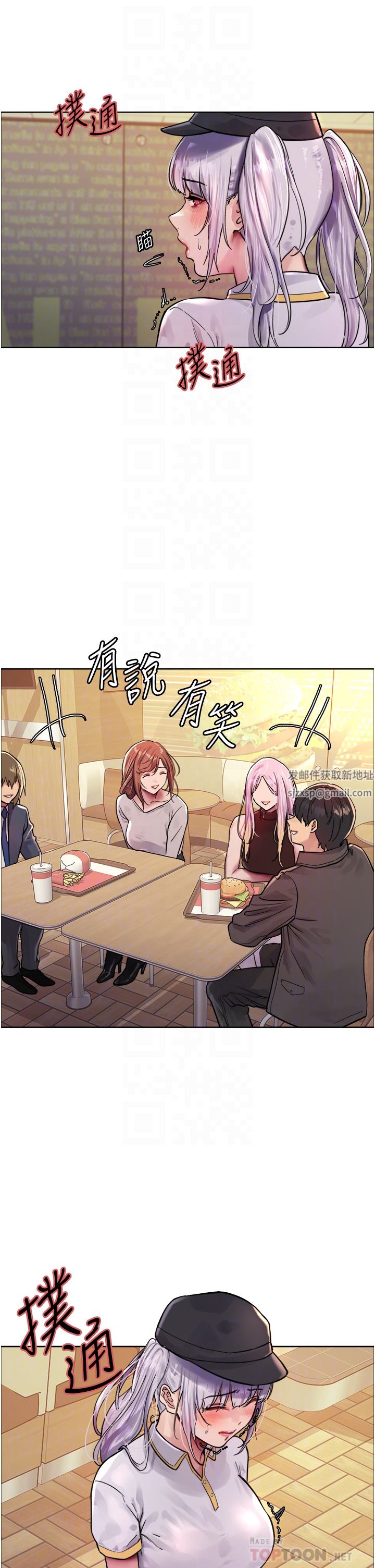 色輪眼第44話-在眾人面前高潮…!