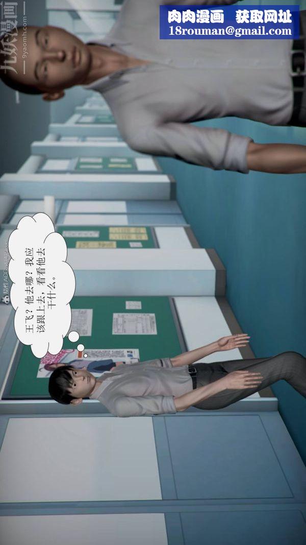 [3D]被学生威胁的丝袜老师李若雪第11话