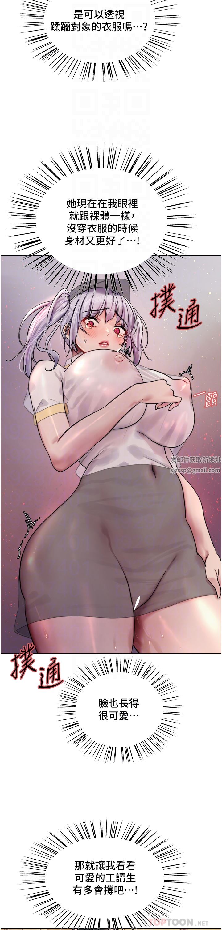 色轮眼第44话-在众人面前高潮…!