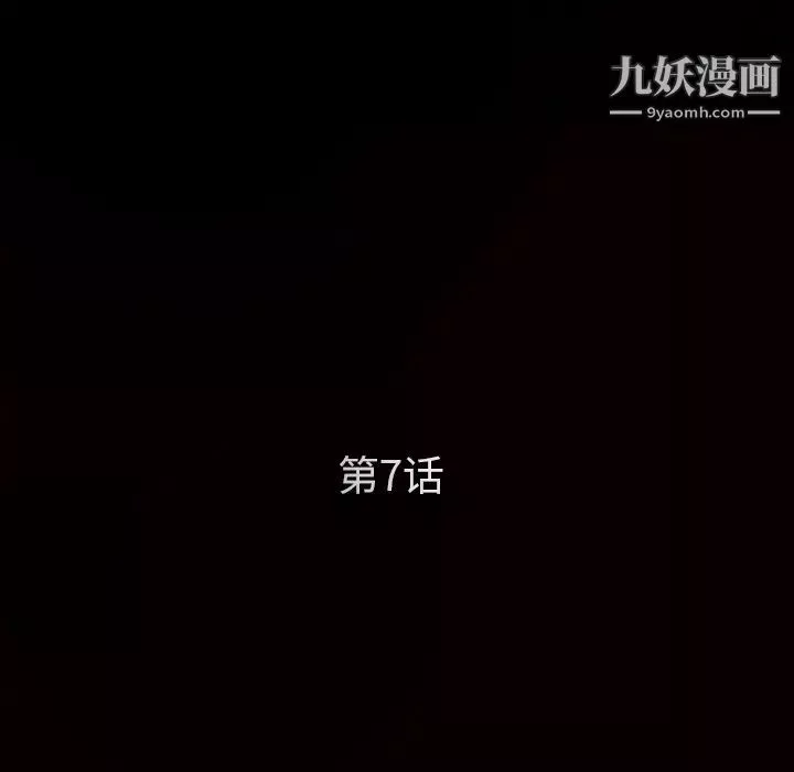 枷锁-第7话 - 图片 40