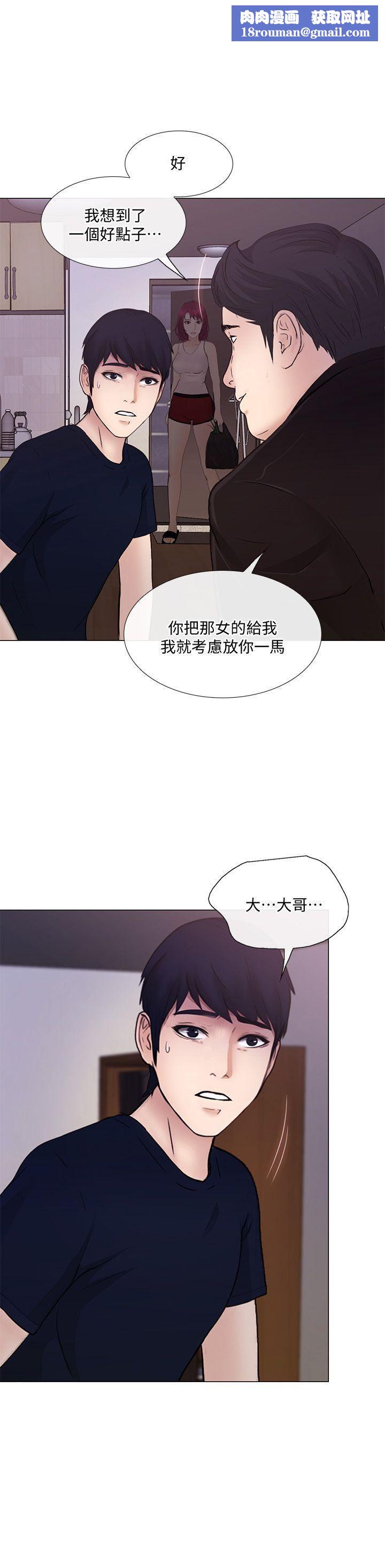 人夫的悸动第32话-出借女友