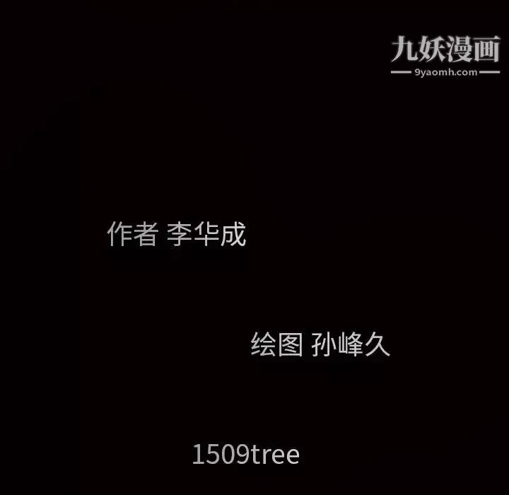 枷鎖第7话
