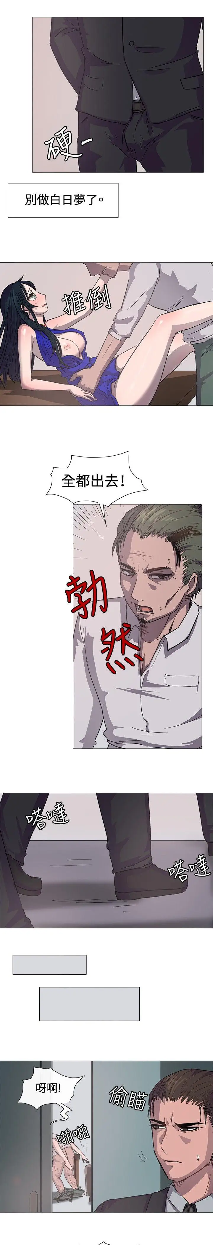 一起享用吧第13话