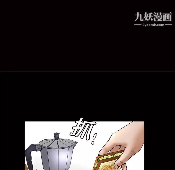 枷鎖第7话