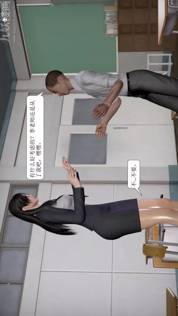 [3D]被学生威胁的丝袜老师李若雪-第11话 - 图片 13