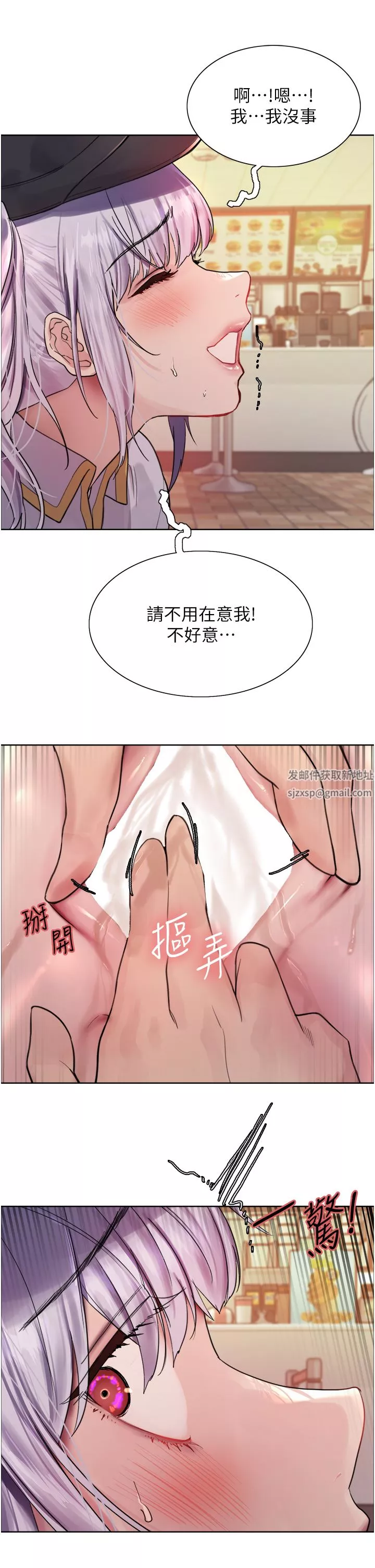 色輪眼第44話-在眾人面前高潮…!