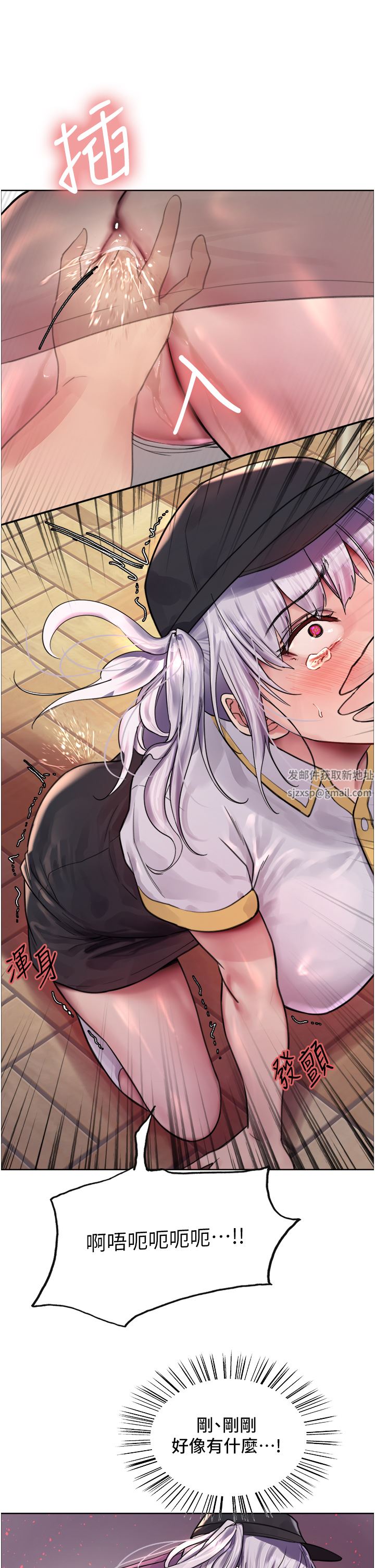 色輪眼第44話-在眾人面前高潮…!