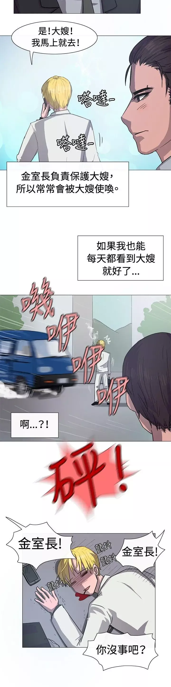 一起享用吧第13話
