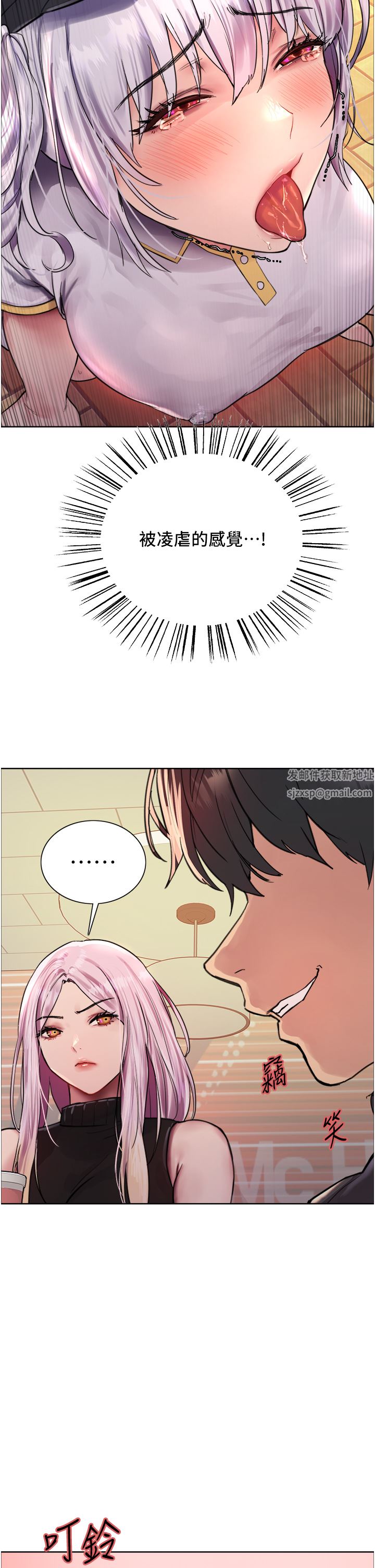 色轮眼第44话-在众人面前高潮…!