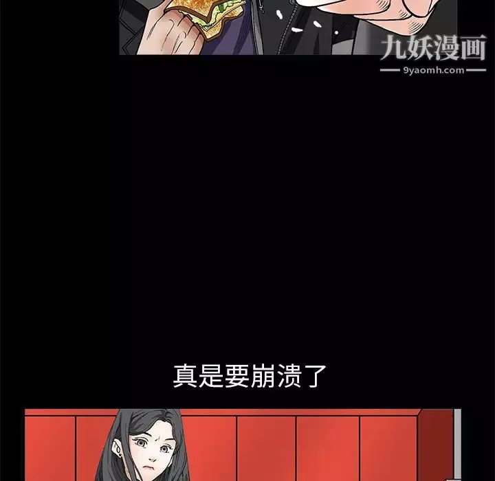 枷鎖第7话