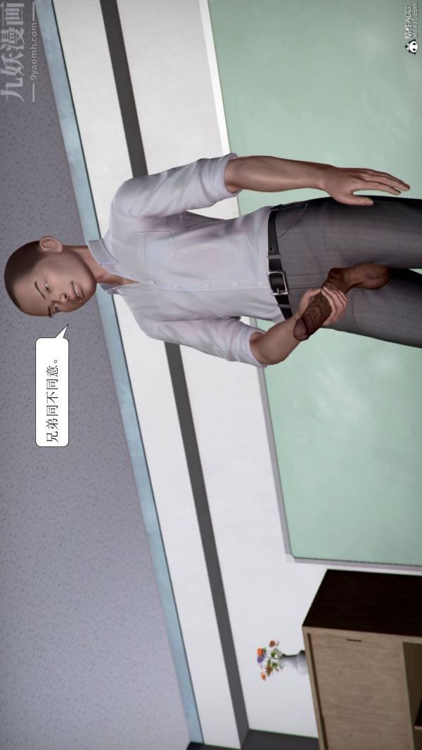 [3D]被学生威胁的丝袜老师李若雪第11话