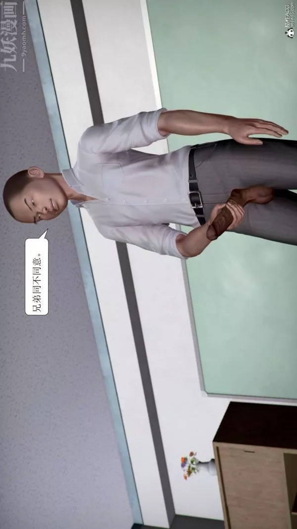 [3D]被學生威脅的絲襪老師李若雪第11話