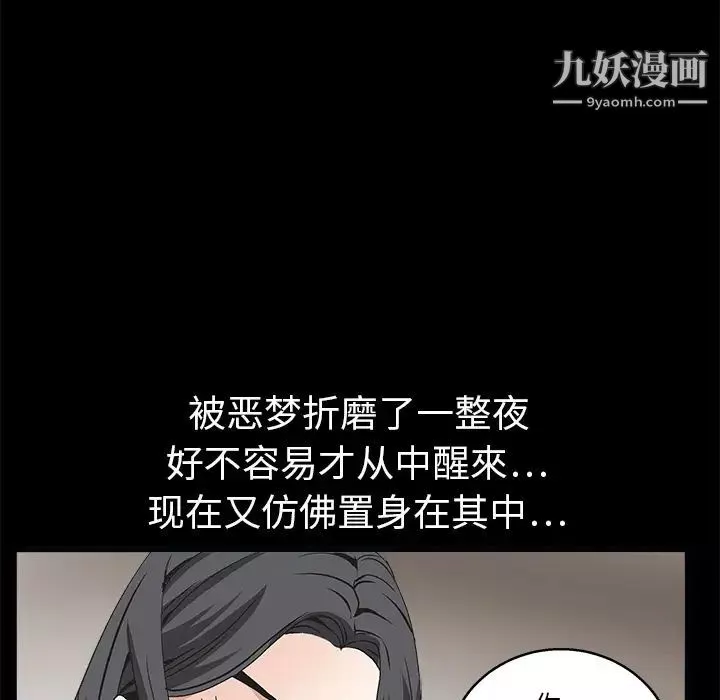 枷锁-第7话 - 图片 51