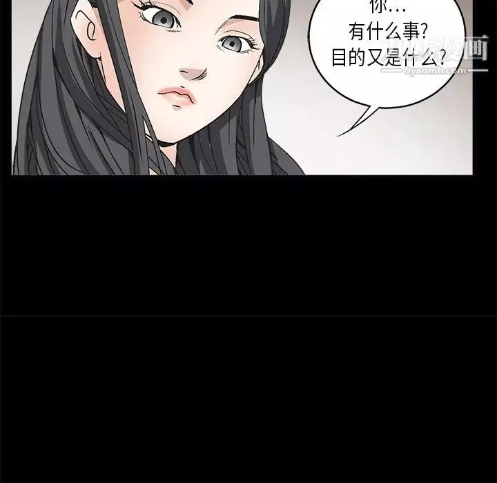 枷鎖第7话
