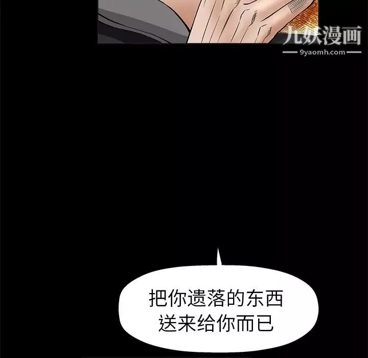 枷锁-第7话 - 图片 54