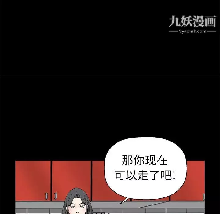 枷鎖第7话
