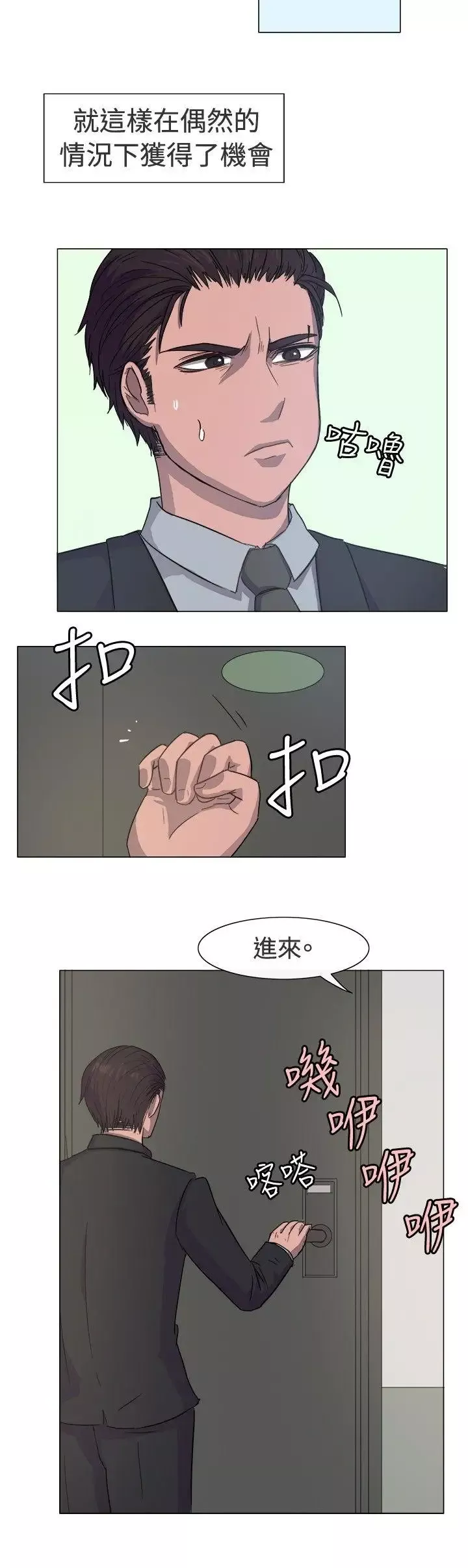 一起享用吧第13話