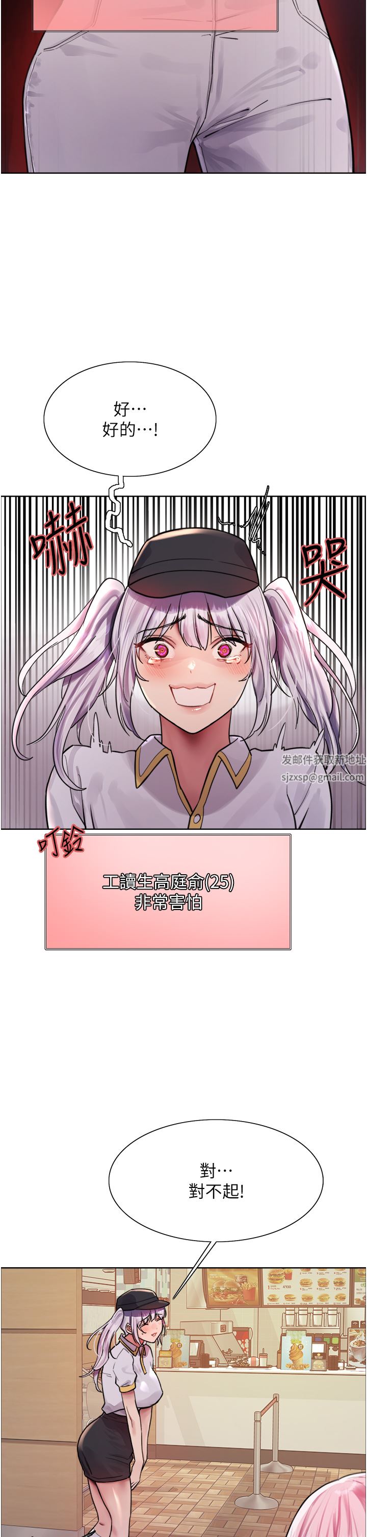 色輪眼第44話-在眾人面前高潮…!