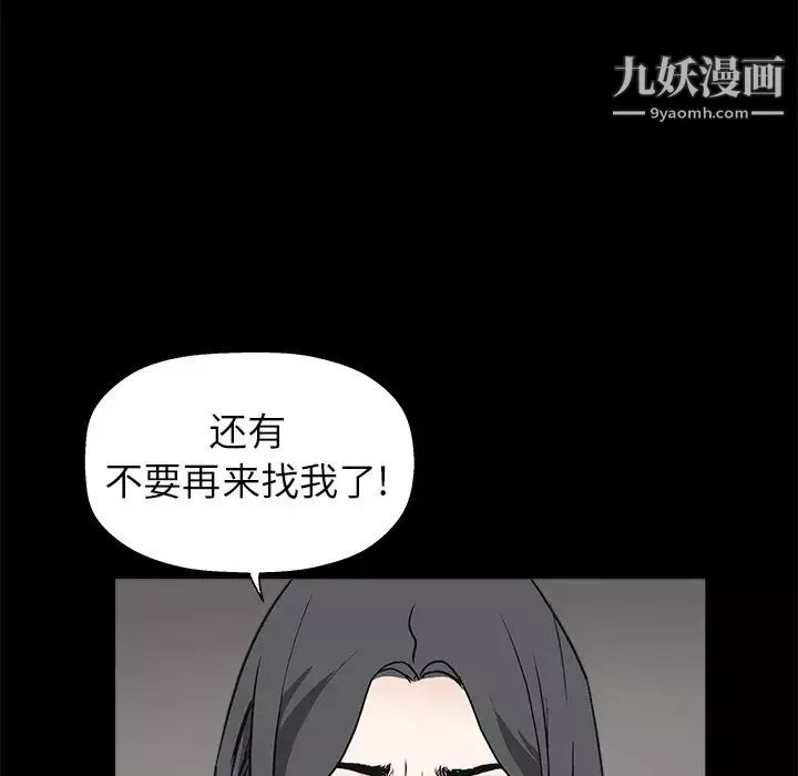 枷锁-第7话 - 图片 58