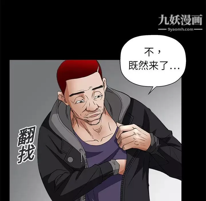 枷鎖第7话