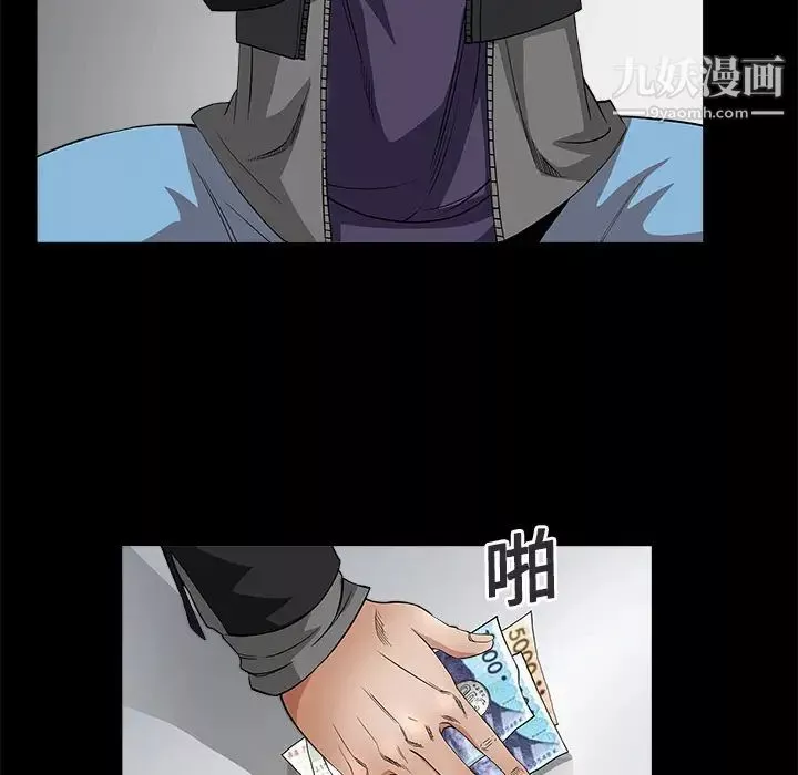枷鎖第7话
