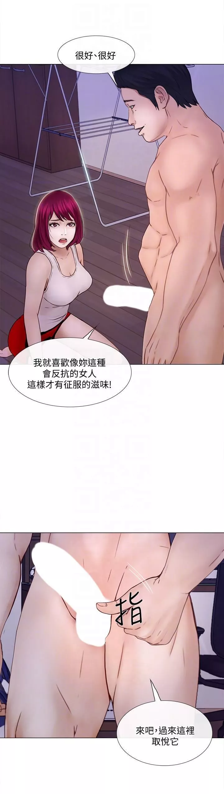 人夫的悸动-第32话-出借女友 - 图片 23