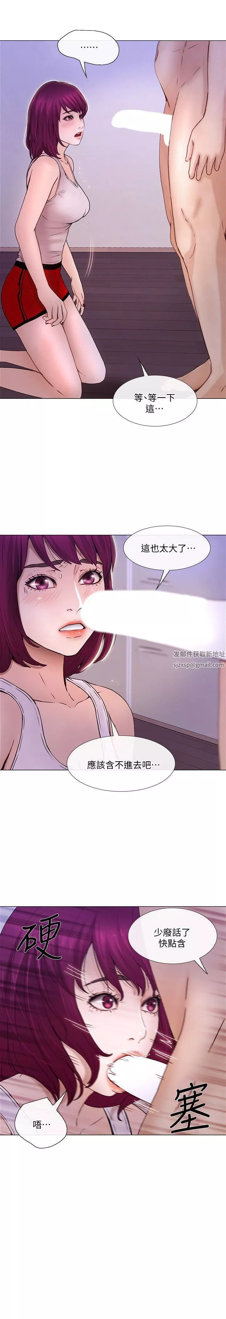 人夫的悸动-第32话-出借女友 - 图片 24