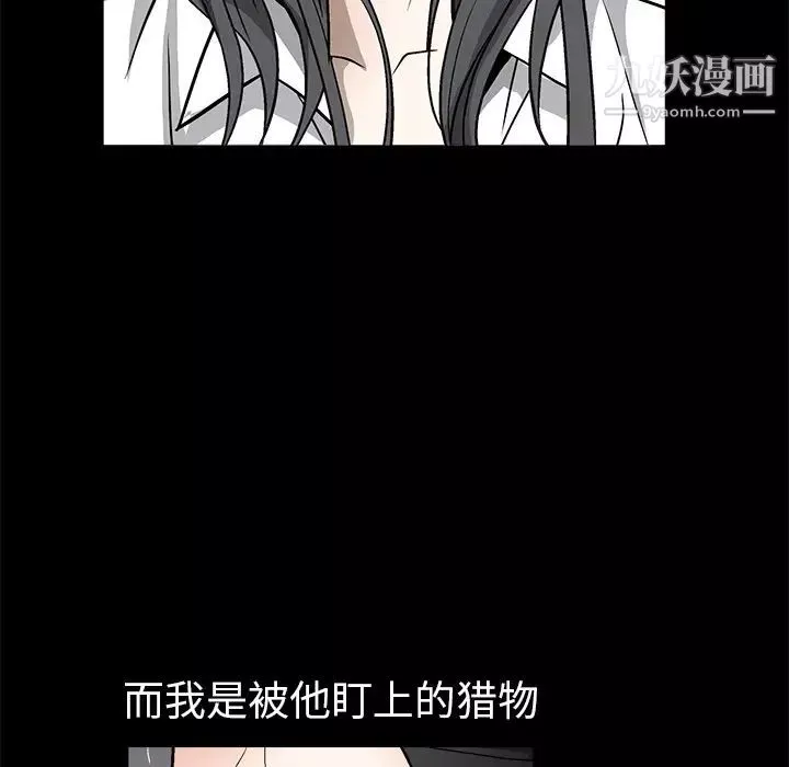 枷鎖第7话