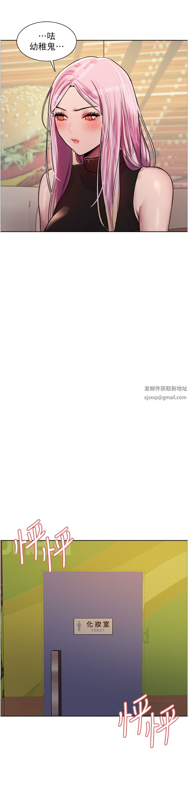 色轮眼第44话-在众人面前高潮…!