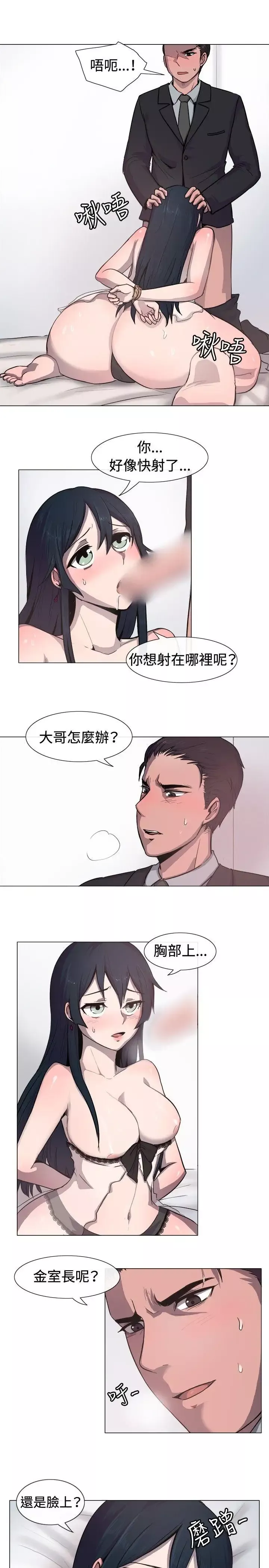 一起享用吧-第14话 - 图片 2