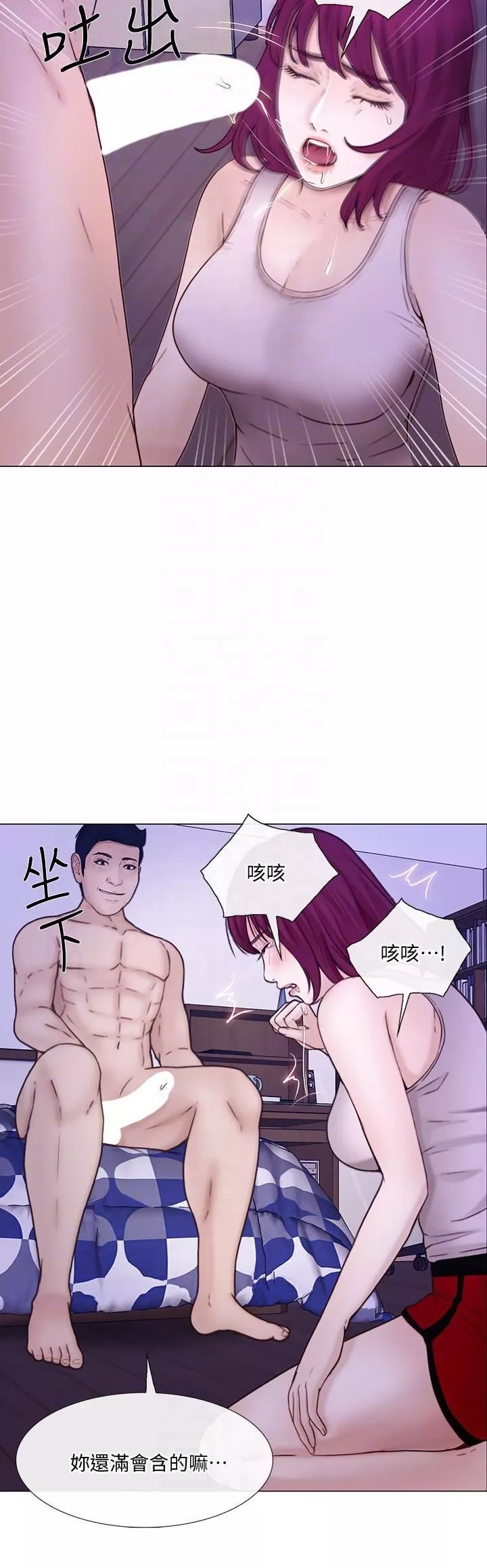 人夫的悸動第32話-出借女友