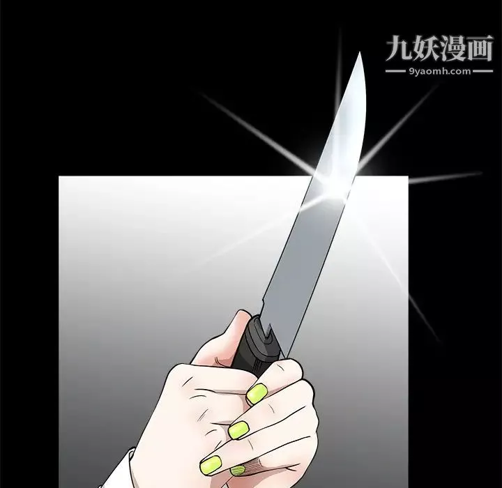 枷鎖第7话