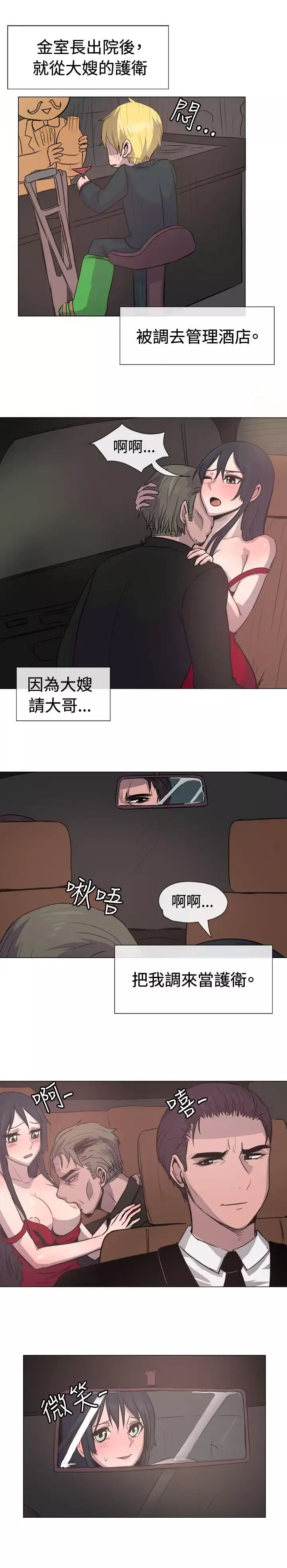 一起享用吧第14話