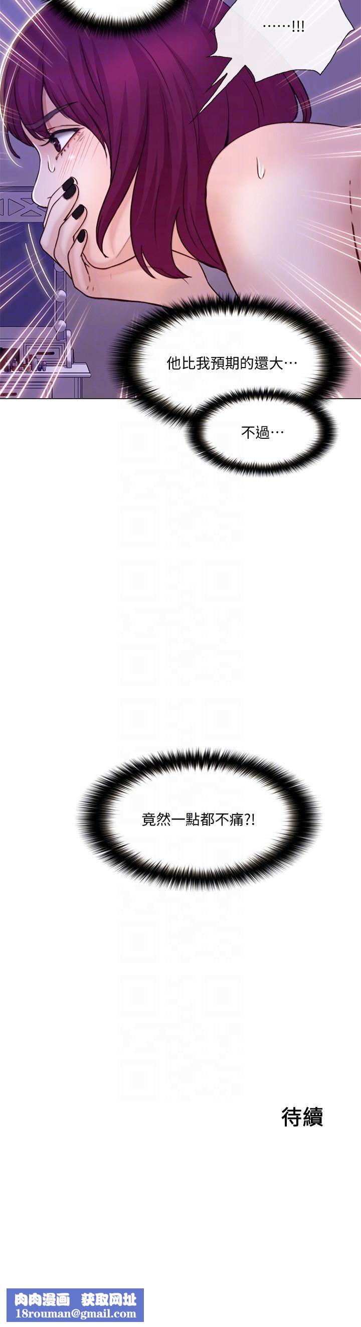 人夫的悸动第32话-出借女友