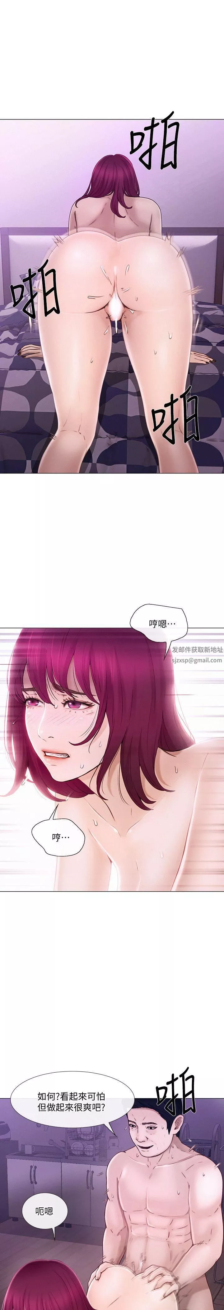 人夫的悸动-第33话-妳终究会成为我的女人 - 图片 4