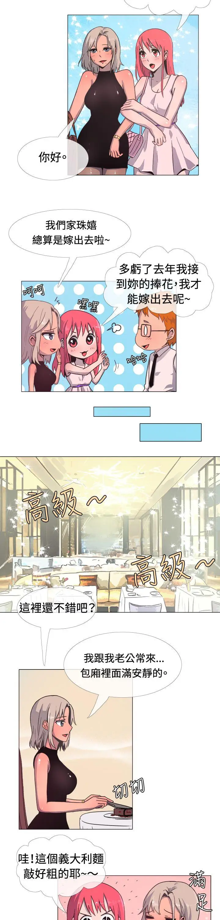 一起享用吧第15话