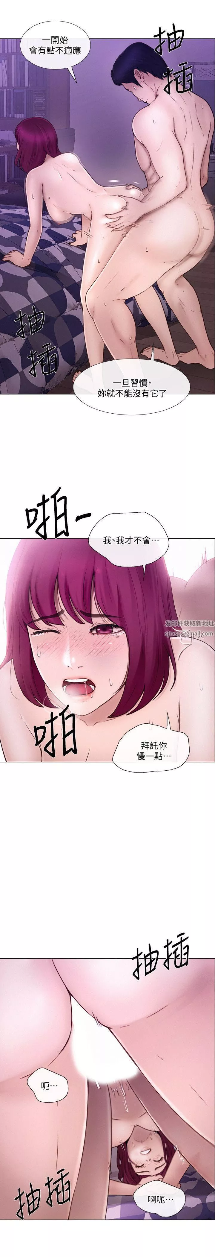 人夫的悸动-第33话-妳终究会成为我的女人 - 图片 6