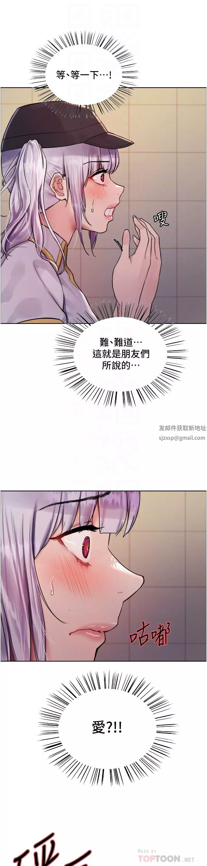 色輪眼第45話-主人的肉棒超好吃♥