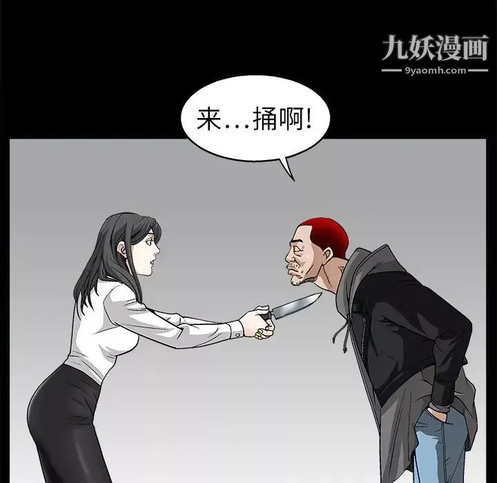 枷锁-第7话 - 图片 101