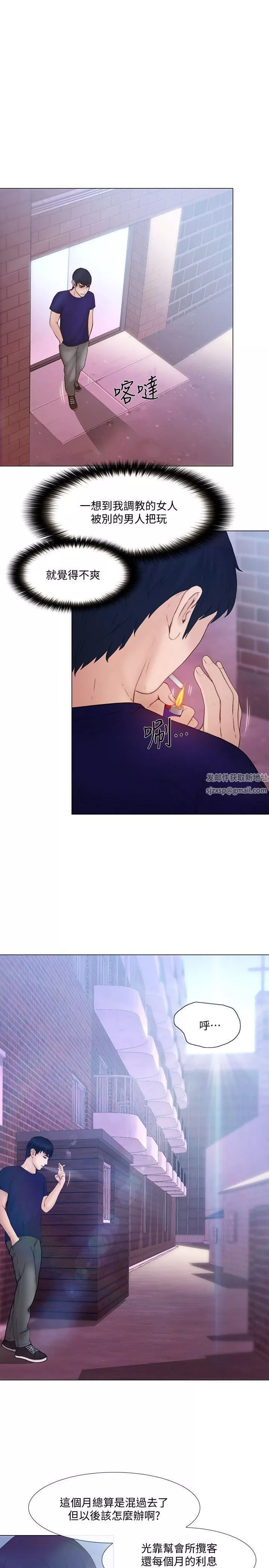 人夫的悸動第33話-妳終究會成為我的女人