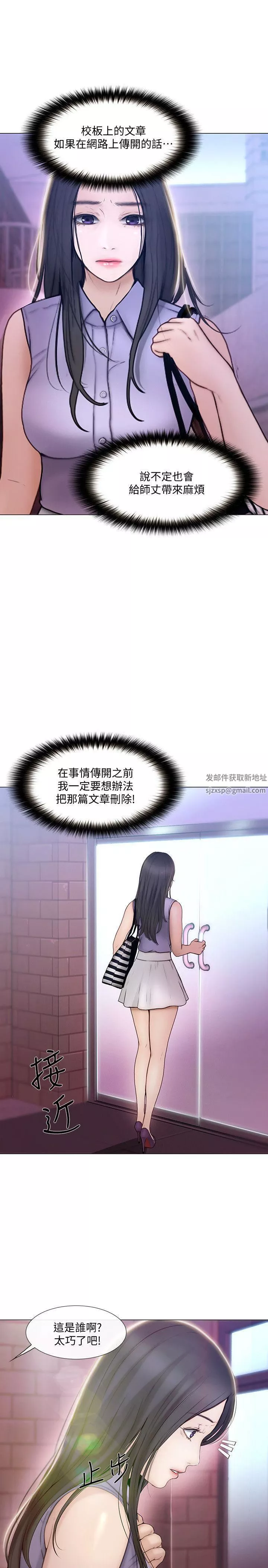 人夫的悸动-第33话-妳终究会成为我的女人 - 图片 12