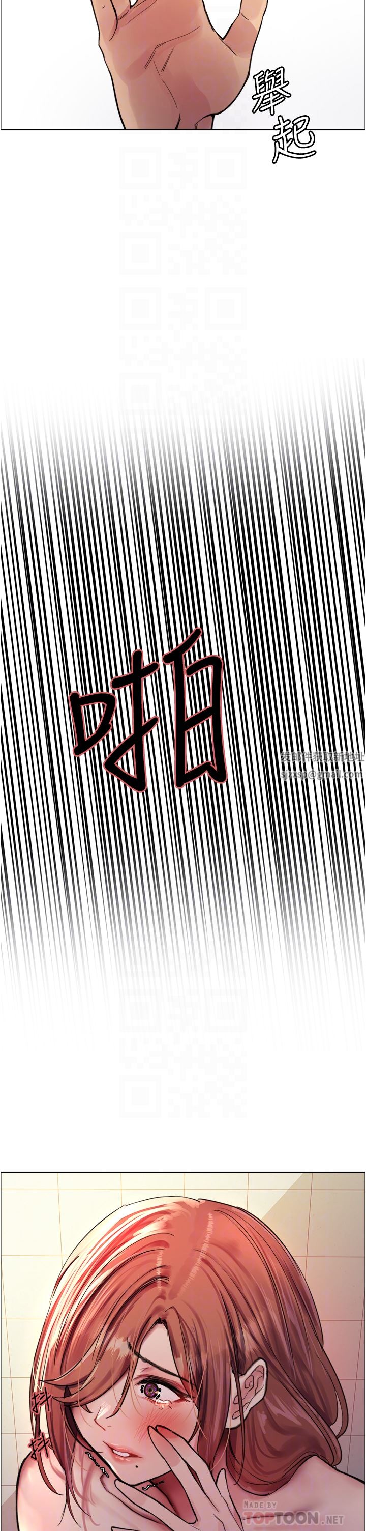 色輪眼第45話-主人的肉棒超好吃♥