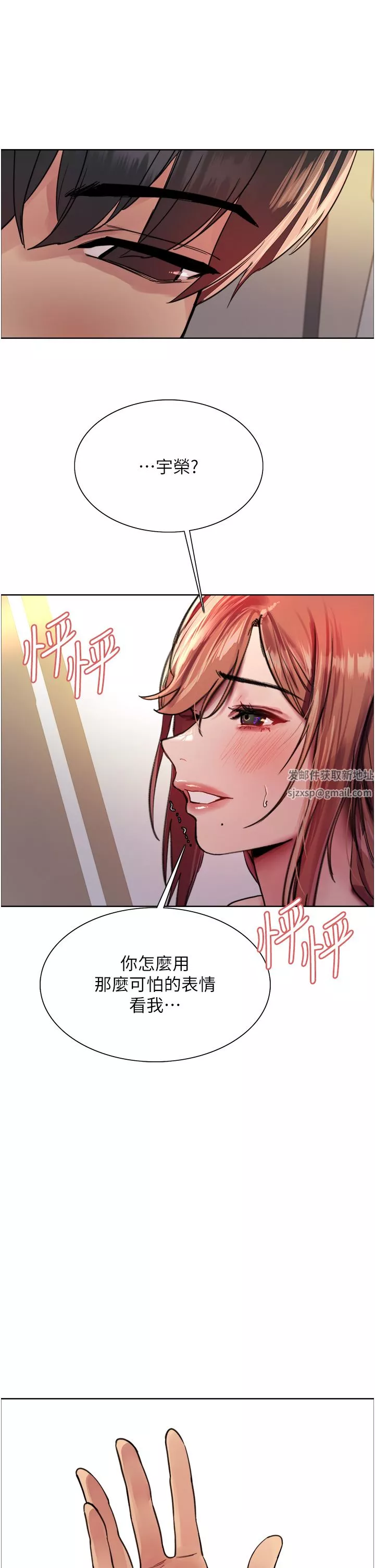 色輪眼第45話-主人的肉棒超好吃♥